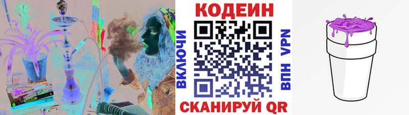 Codein напиток Lean (лин) OMG ТОР Луза