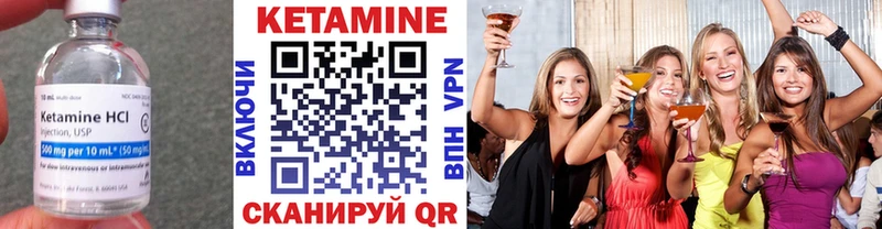 Кетамин ketamine  купить закладку  Луза 