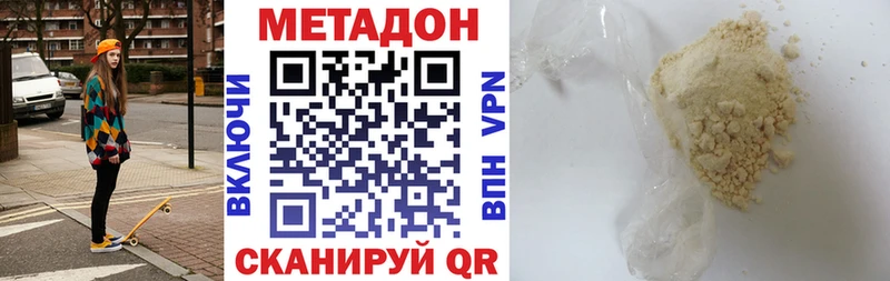 МЕТАДОН кристалл Луза
